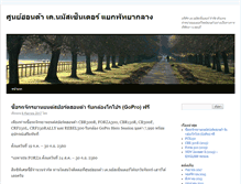 Tablet Screenshot of pattayahonda.com